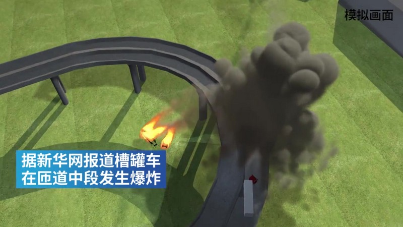 3D還原浙江溫嶺槽罐車爆炸現場